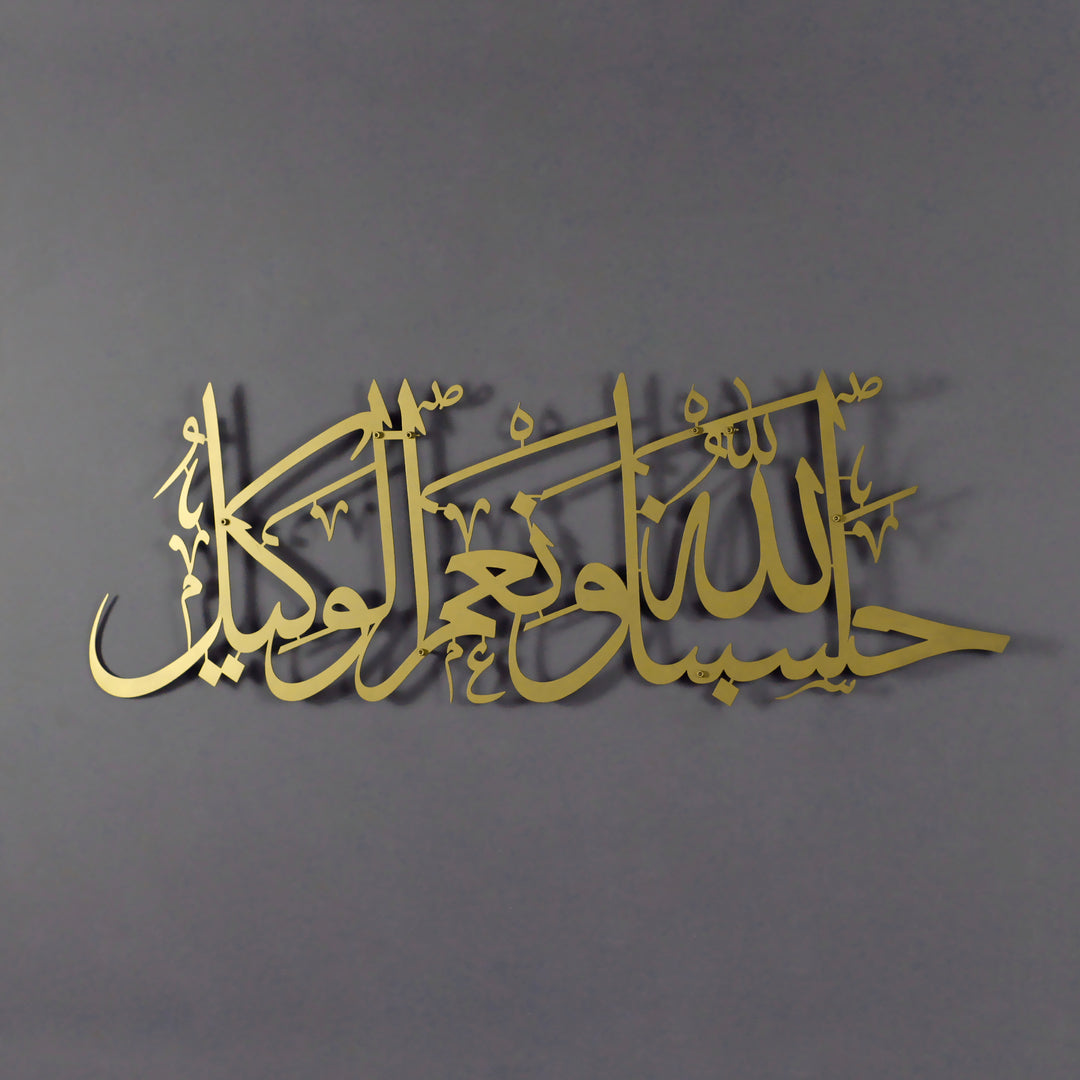 Hasbunallahu Wa Ni'mal Wakeel Islamic Wall Art