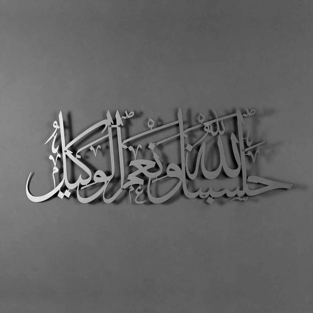 Hasbunallahu Wa Ni'mal Wakeel Islamic Wall Art