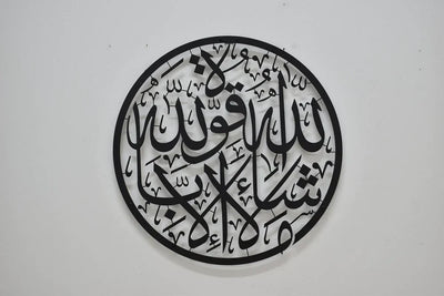 Mashallah Islamic Wall Art